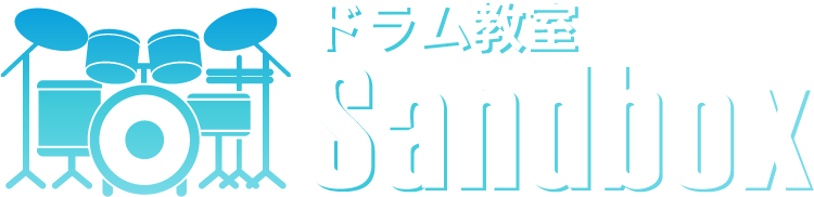 東京都新宿区周辺でドラムレッスンの習い事をお探しなら当スクールへ。初心者の方でも気軽に体験可能です！